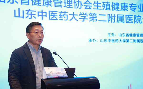 山东省健康管理协会副会长徐云生致开幕辞